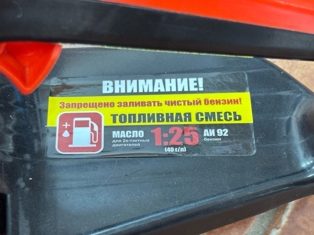 Бензопила Оптима БП-18/2500