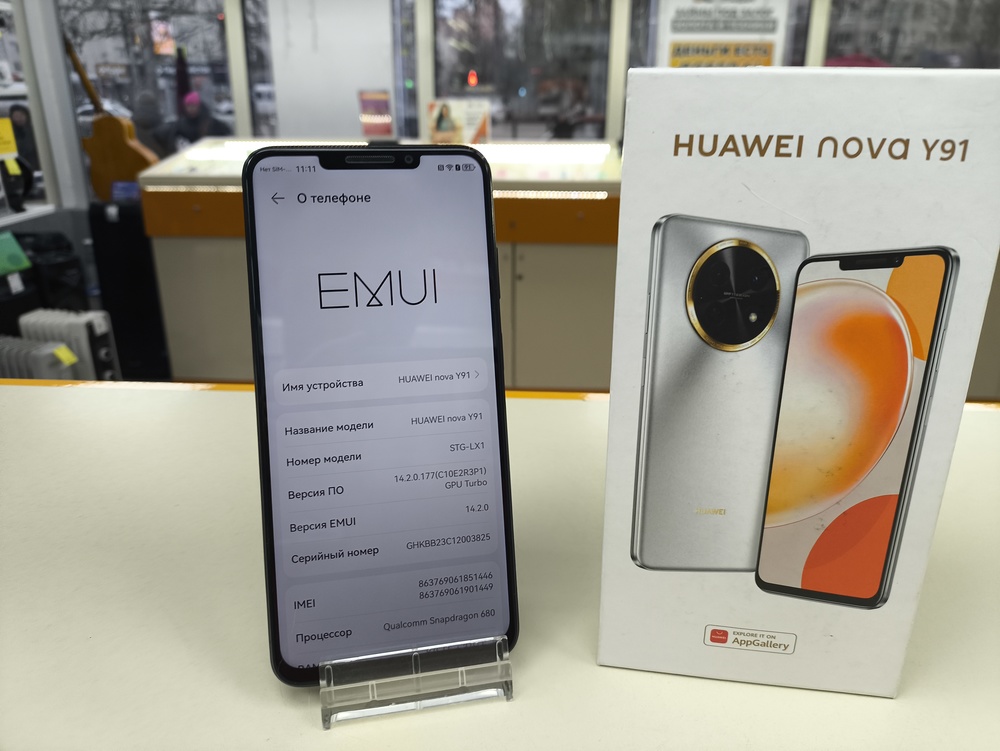 Смартфон Huawei Nova Y91 8/128