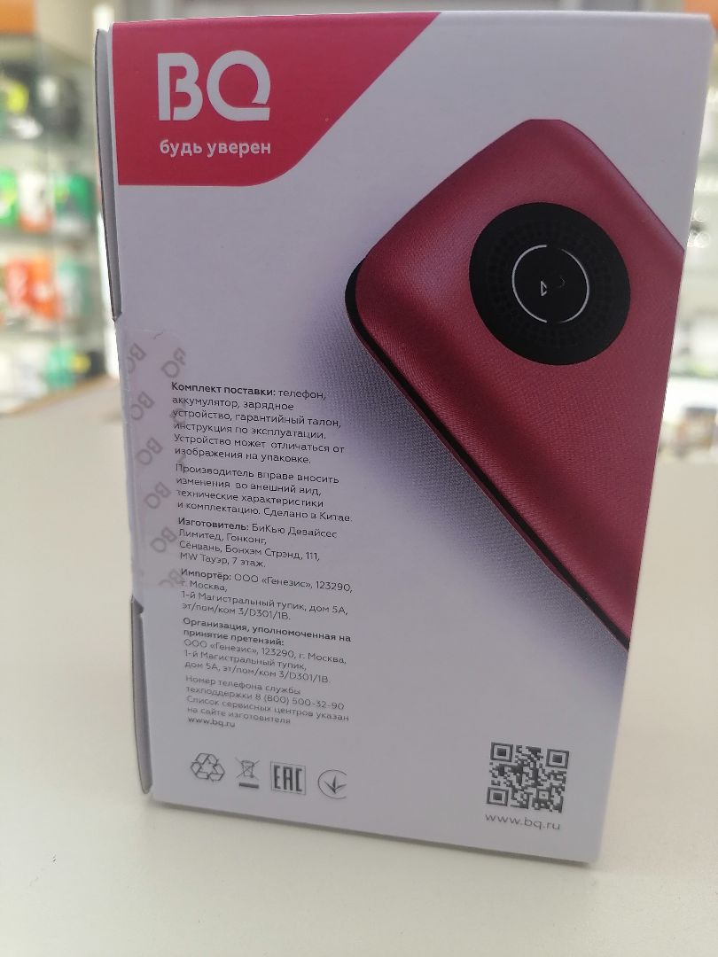 Мобильный телефон BQ 1800L