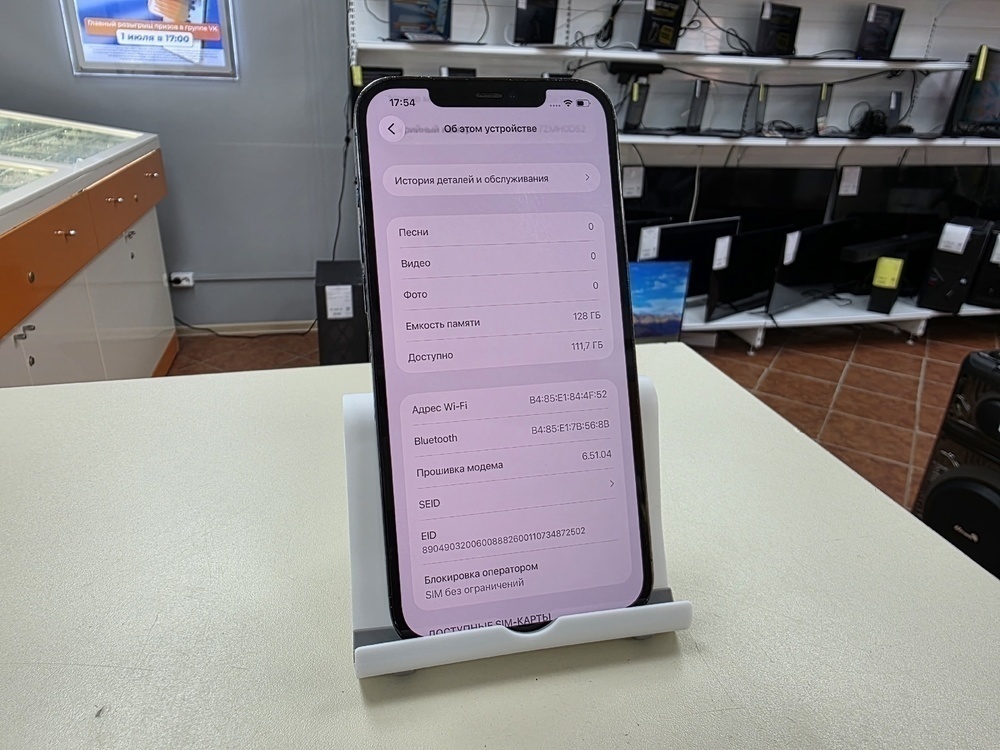 Смартфон Apple iPhone 12 Pro Max 128Gb
