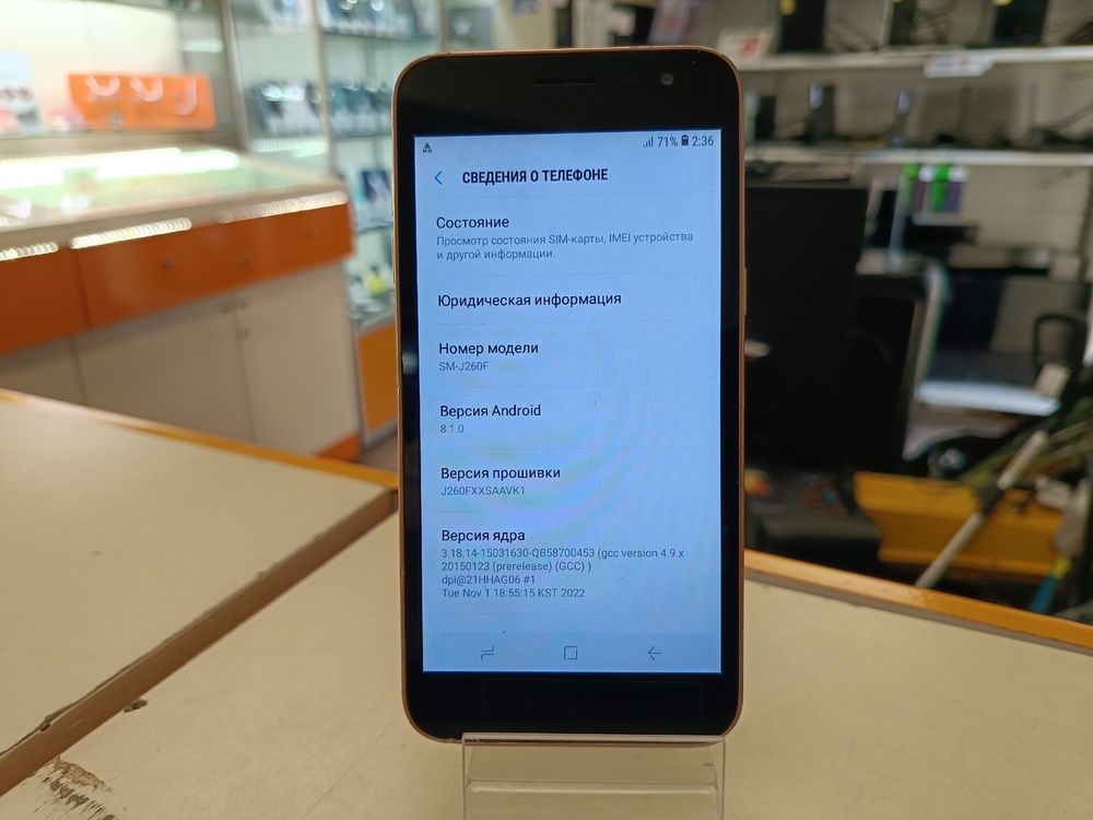 Смартфон Samsung SM-J260F