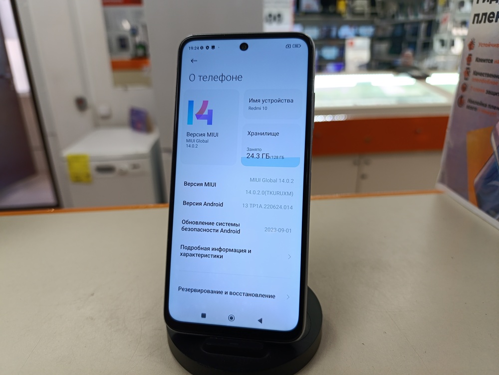 Смартфон Xiaomi Redmi 10 4/128