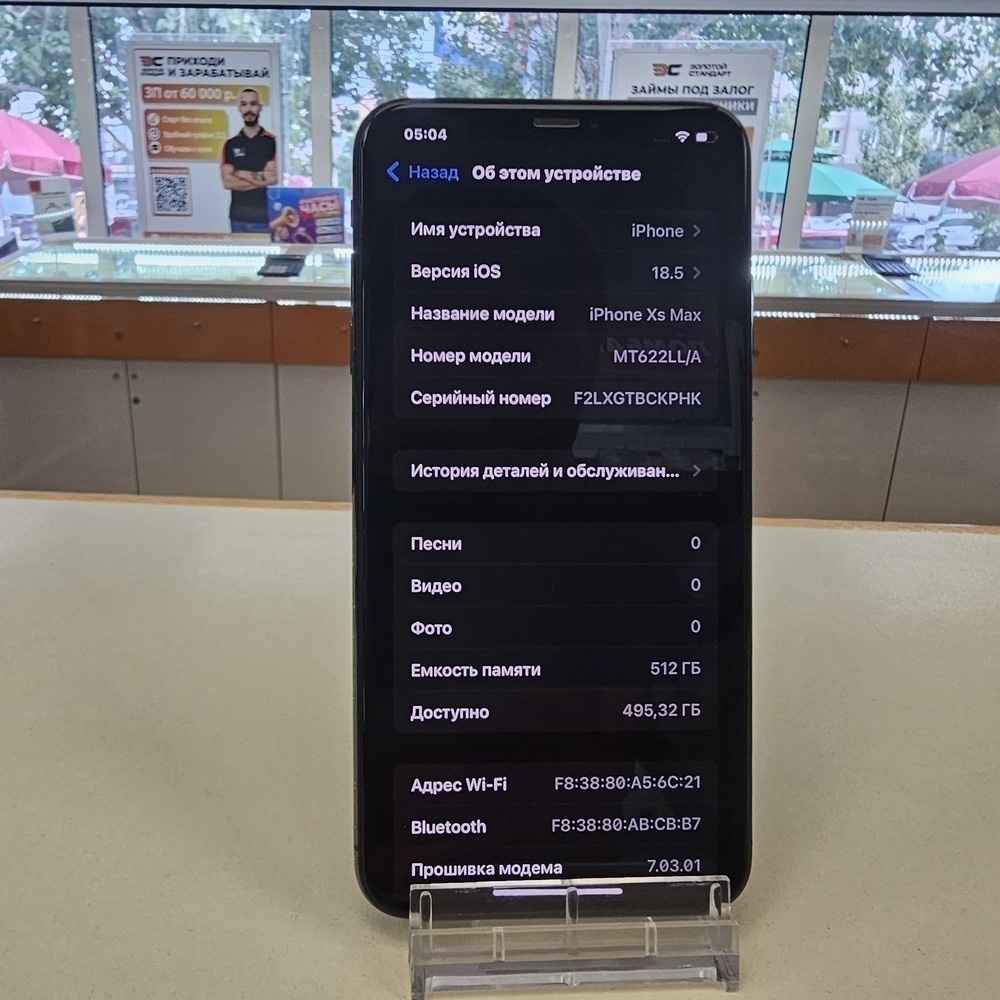 Смартфон Apple iPhone Xs Max 512Gb
