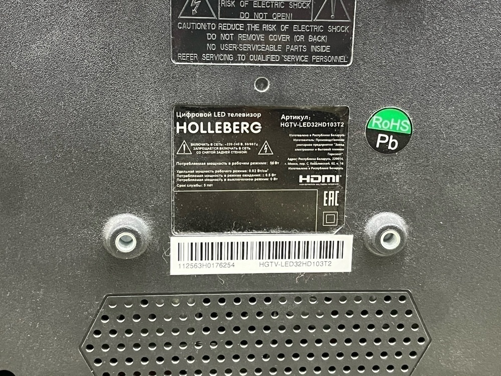 LED Телевизор Holleberg HTV-LED32HD103T2