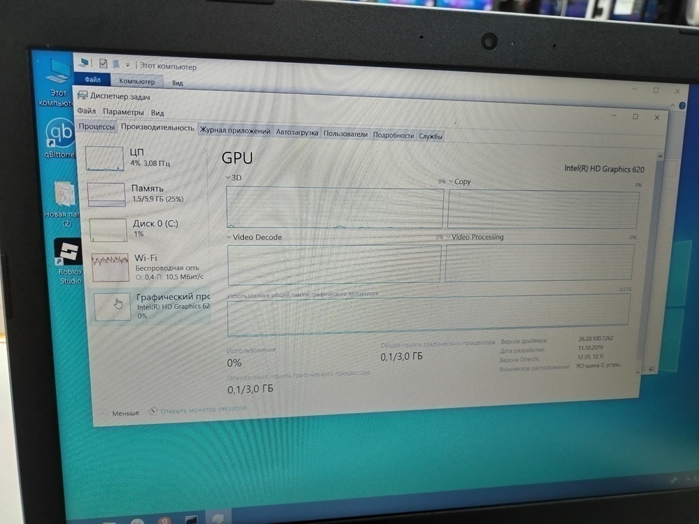 Ноутбук Lenovo ideapad 330; Core i5-7200U, Intel HD Graphics 620, 6 Гб, Нет, 120 Гб