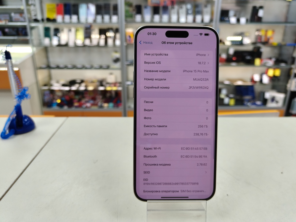 Смартфон Apple iPhone 15 Pro Max 256Gb