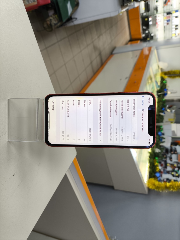 Смартфон Apple iPhone 12 mini 128Gb