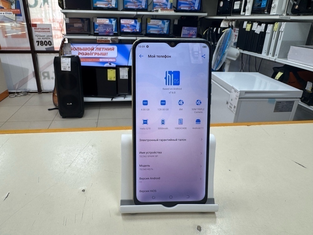 Смартфон Tecno Spark 8P 4/128