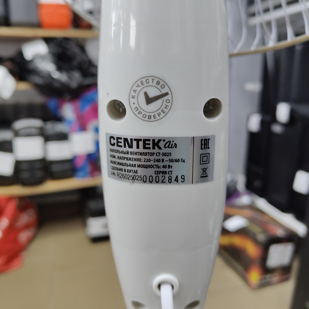 Вентилятор Centek CT-5025