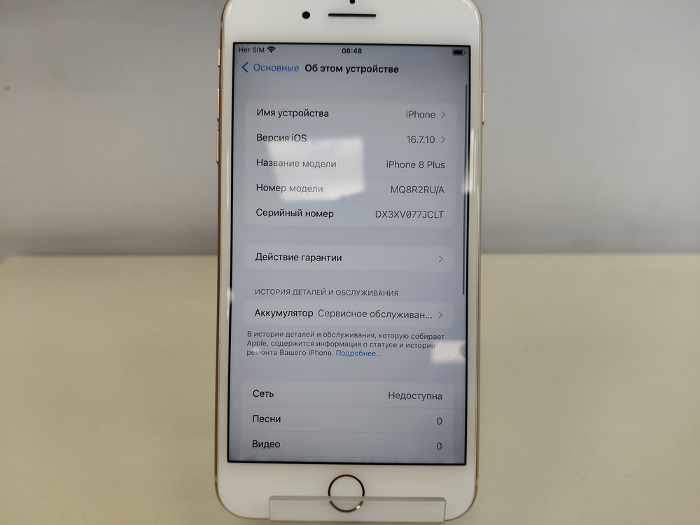 Смартфон Apple iPhone 8 Plus 256Gb