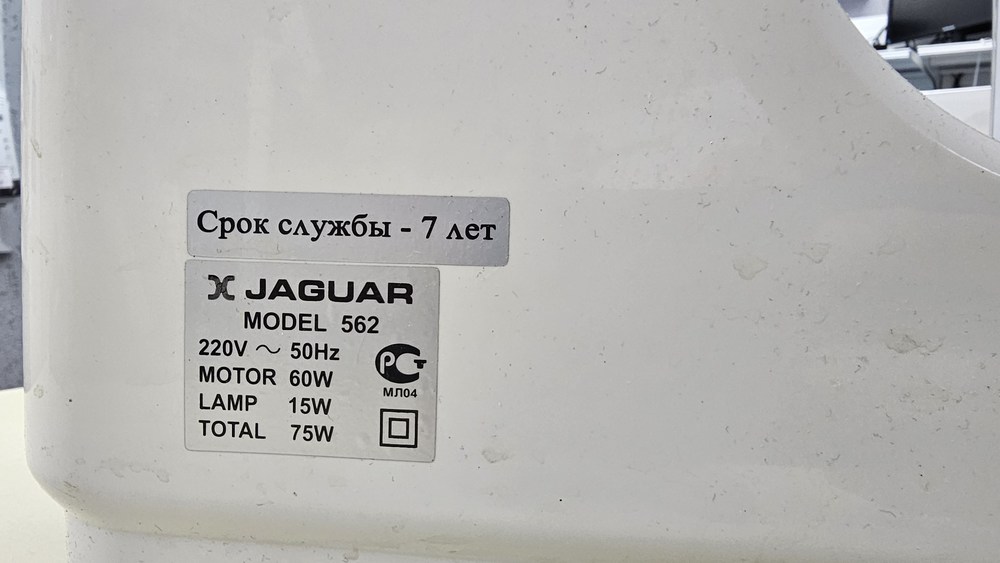 Швейная машина Jaguar 562