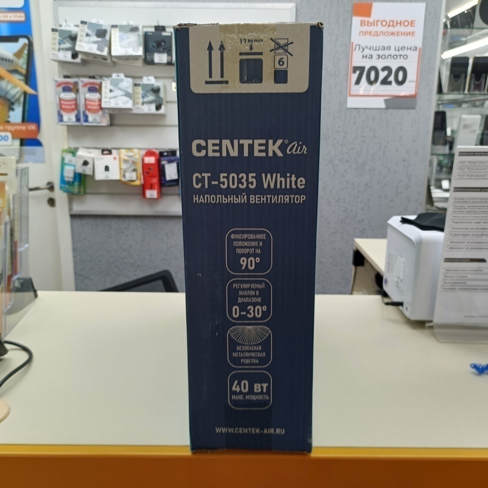 Вентилятор Centek CT-5025