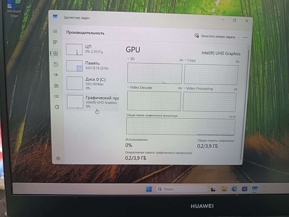 Ноутбук Huawei; Core i3-10110U, Intel UHD Graphics, 8 Гб, 240 Гб, Нет