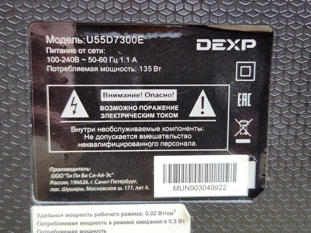 LED Телевизор Dexp U55D7300E