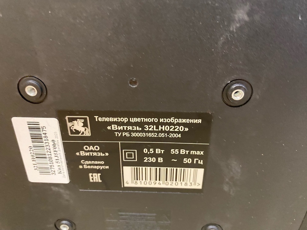 LED Телевизор Витязь 32LH0220