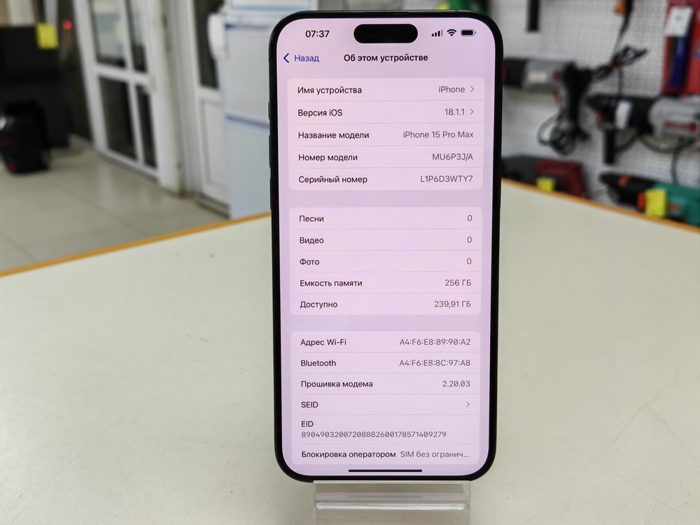Смартфон Apple iPhone 15 Pro Max 256Gb