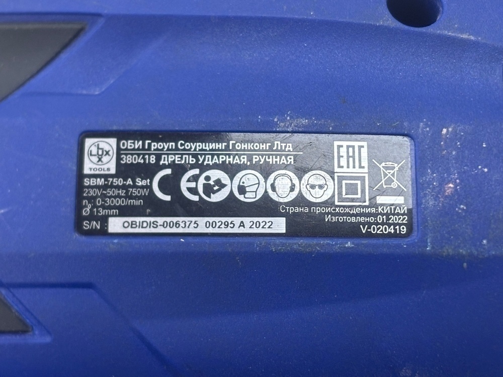 Дрель-ударная Lux-Tools SBM-750-A Set