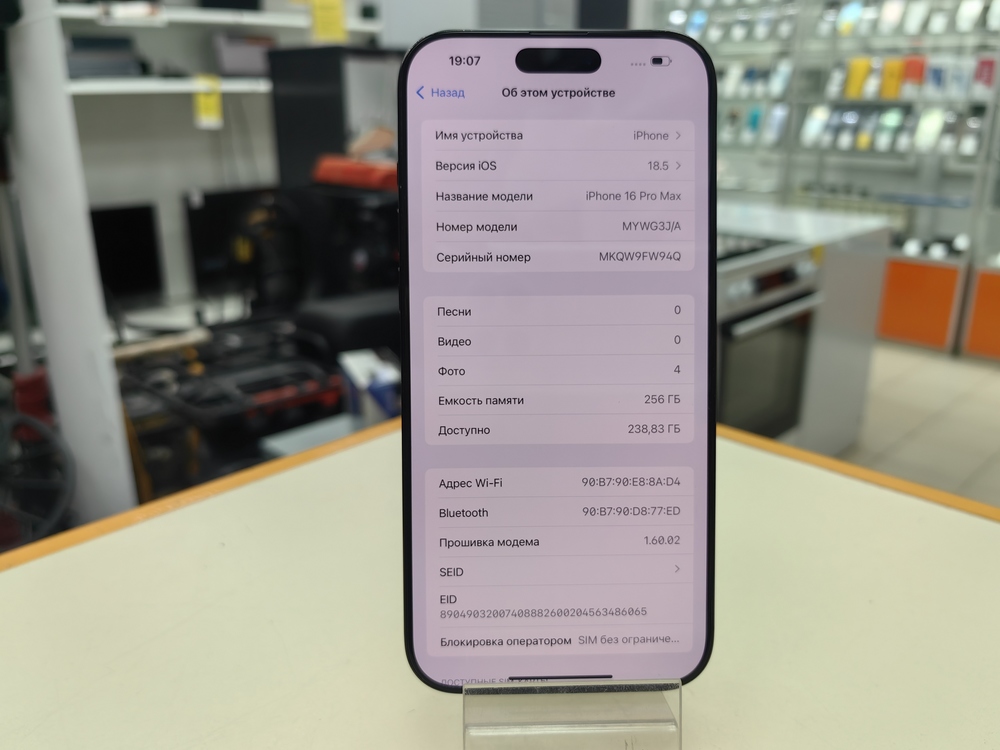 Смартфон Apple Iphone 16 Pro Max 256Gb