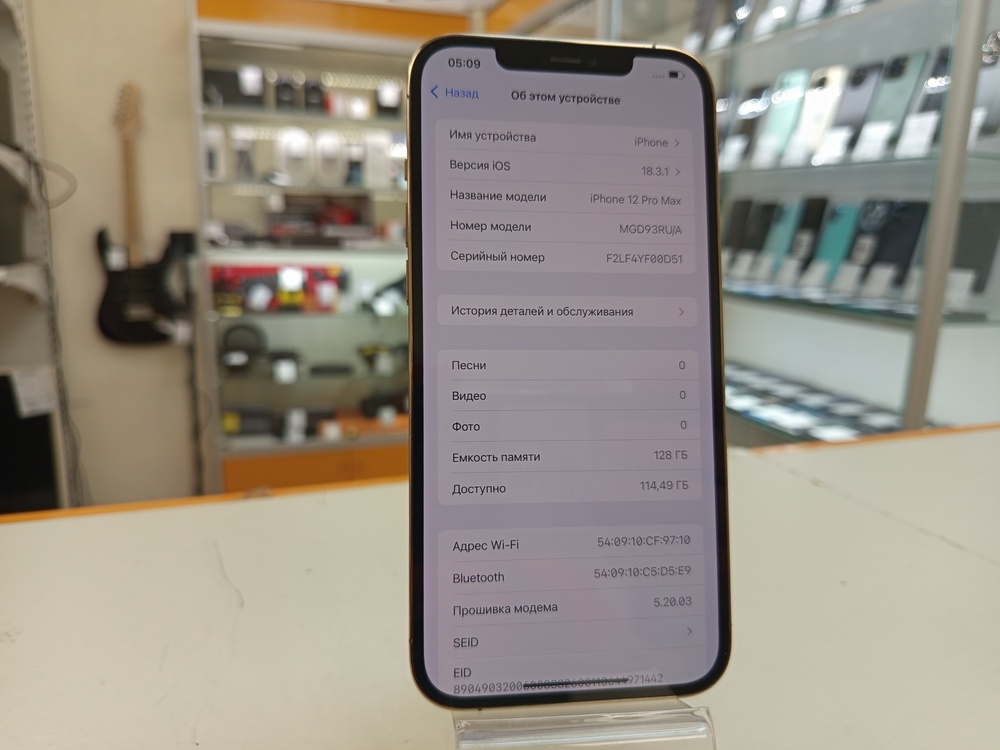 Смартфон Apple iPhone 12 Pro Max 128Gb