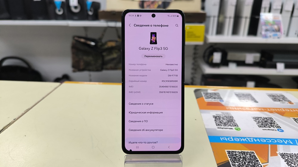 Смартфон Samsung Galaxy Z Flip 3 8/256