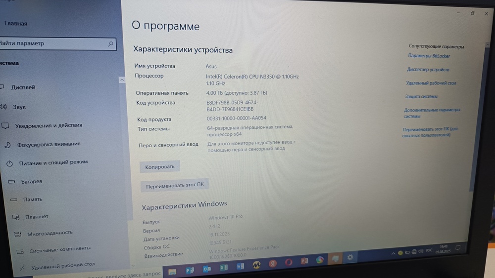 Ноутбук ASUS 541; Celeron N3350, HD Graphics, 4 Гб, 500 Гб