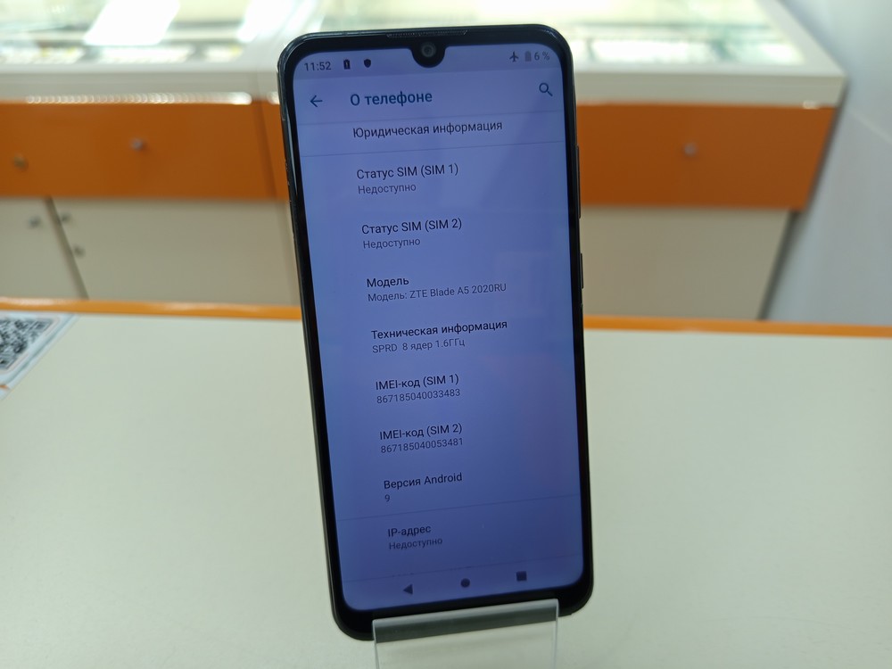 Смартфон ZTE A5 2020