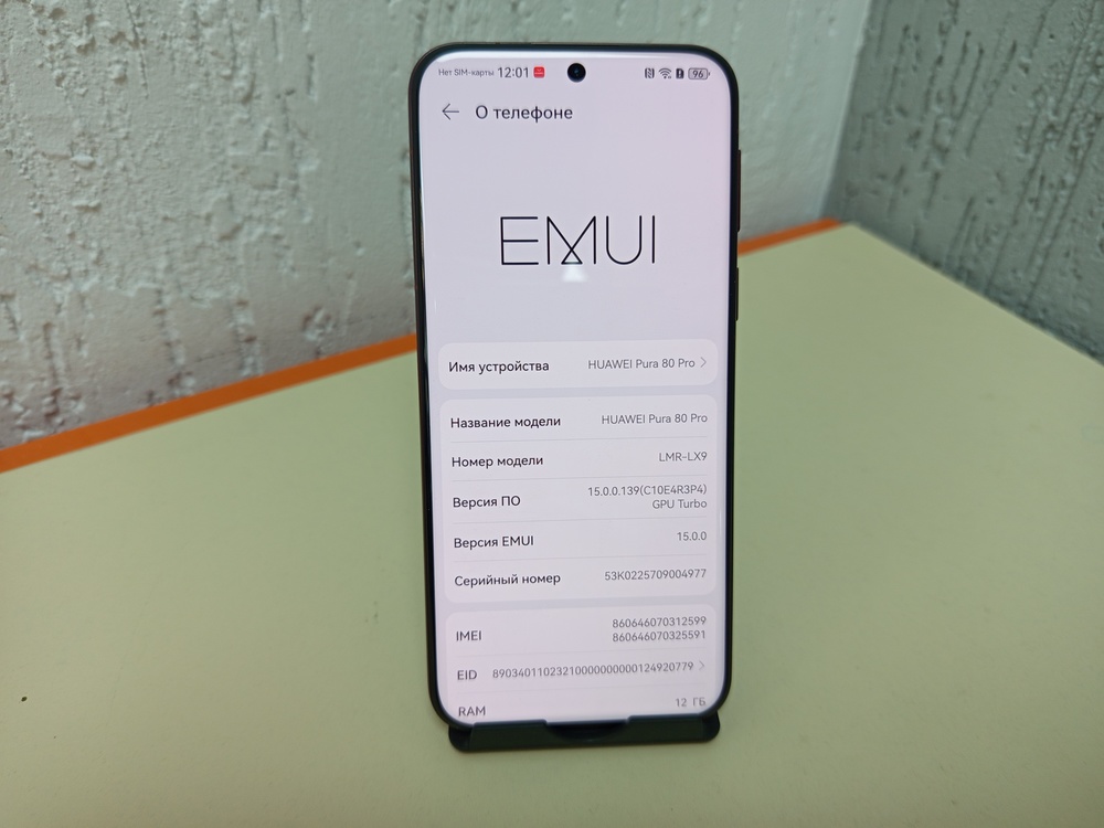 Смартфон Huawei Pura 80 Pro 12/512