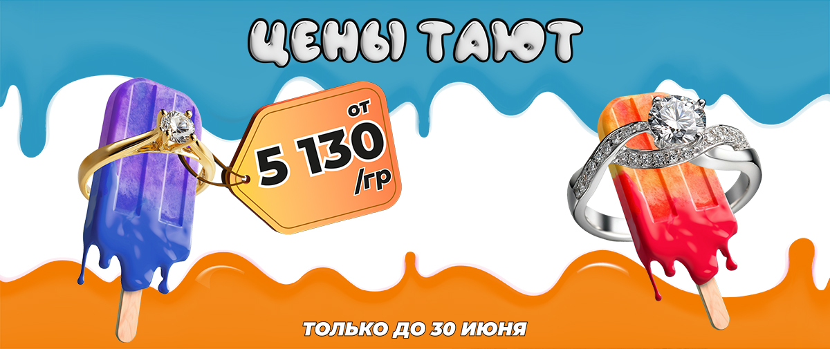 Распродажа с 26 по 30 июня
