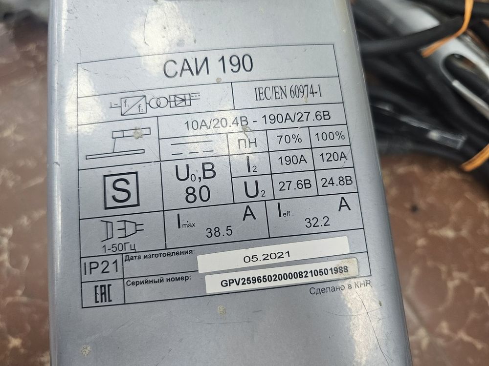 Сварочный аппарат Ресанта САИ 190-ЛМ;