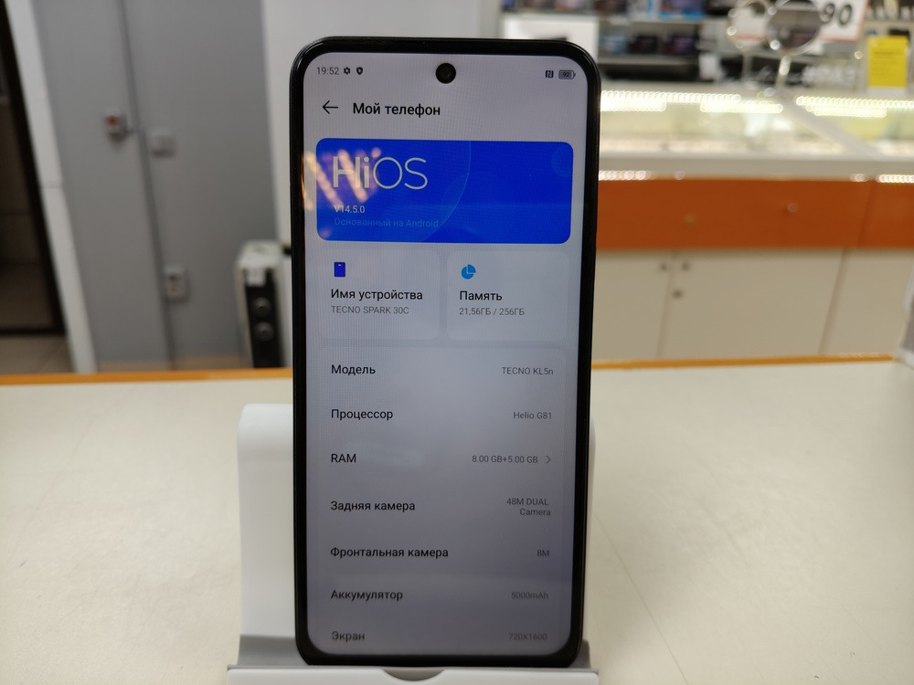 Смартфон Tecno SPARK 30C 8/256