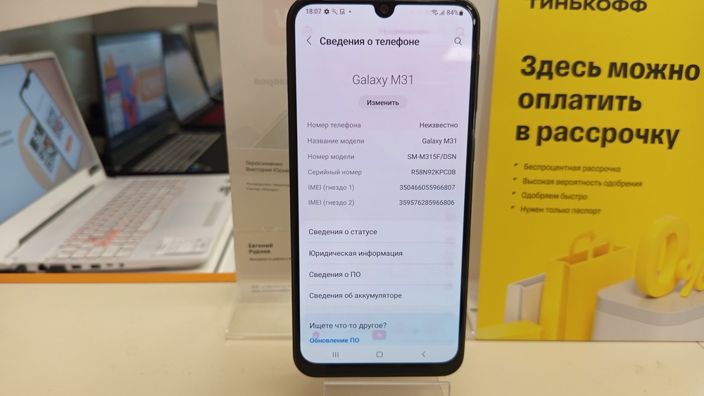 Смартфон Samsung Galaxy M31 6/128