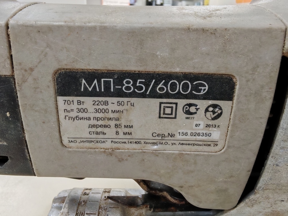 Лобзик Интерскол МП-85/600Э