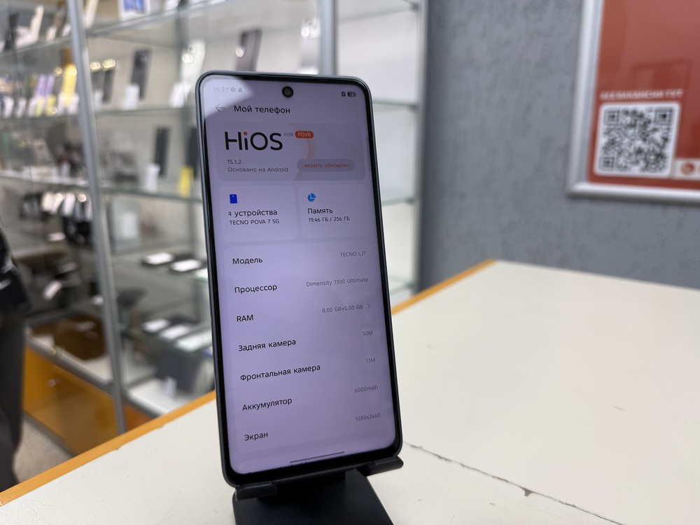 Смартфон Tecno Pova 7 8/256