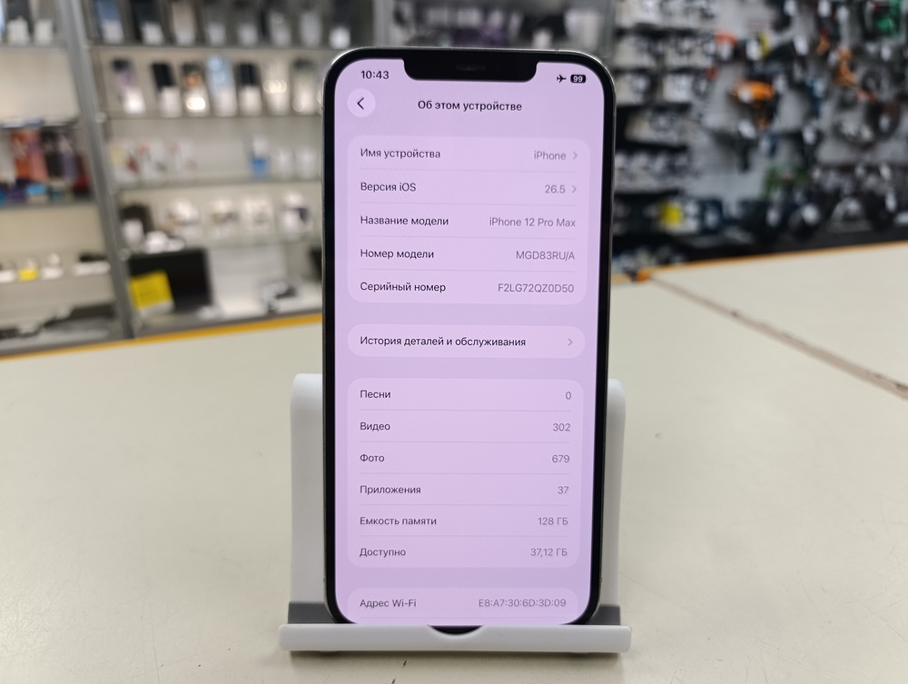 Смартфон Apple iPhone 12 Pro Max 128Gb