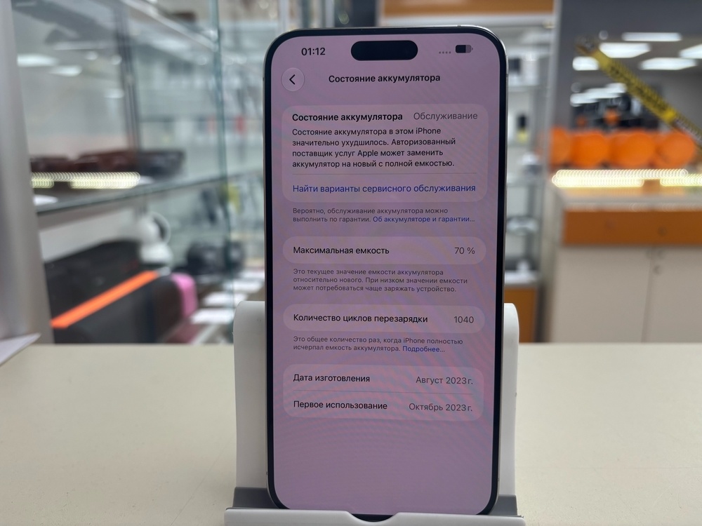 Смартфон Apple iPhone 15 Pro Max 1Tb