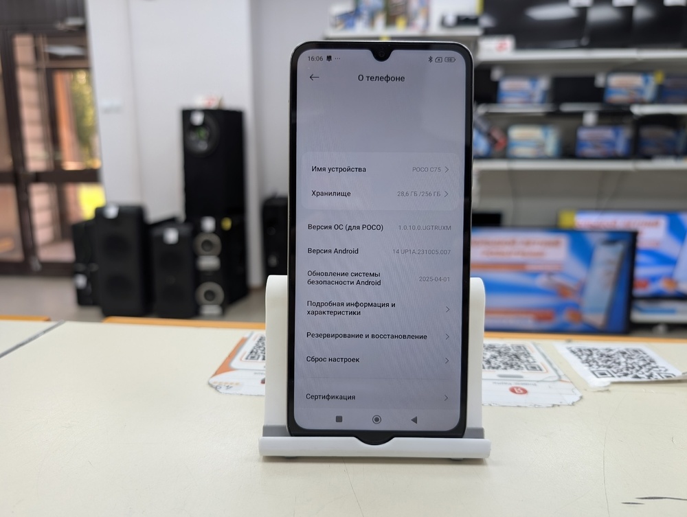 Смартфон Xiaomi POCO C75 8/256