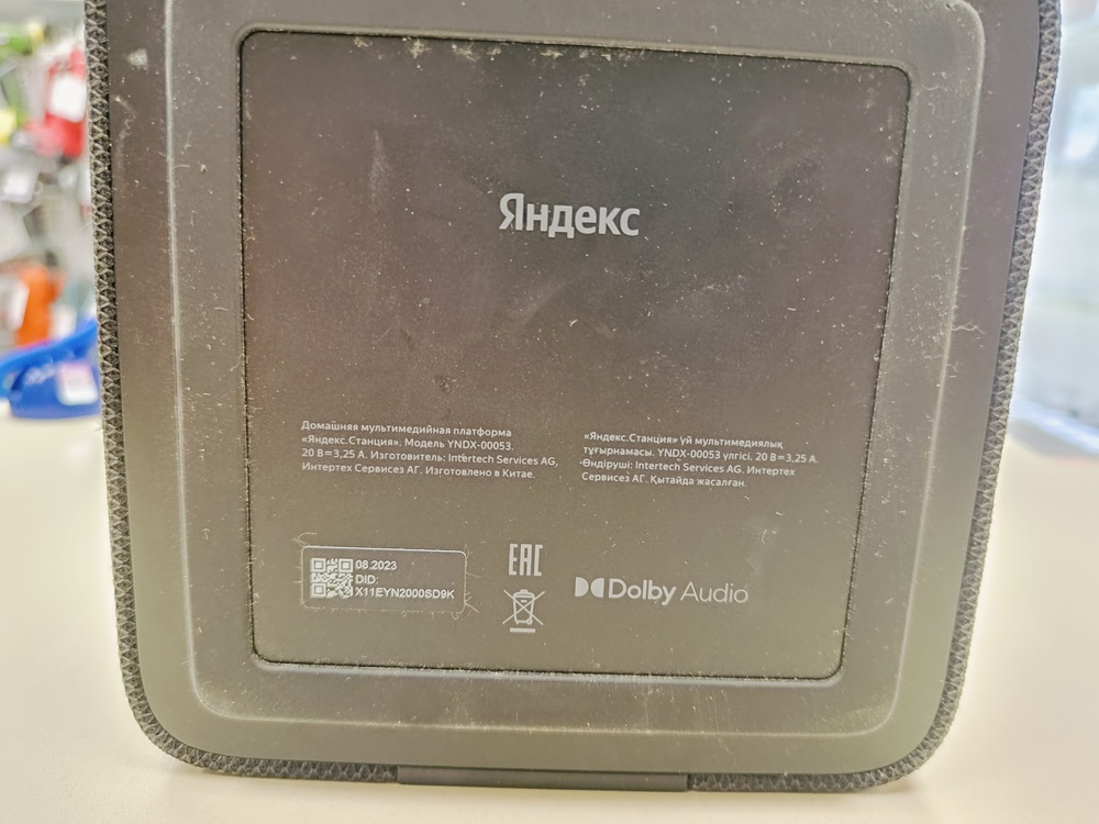Умная колонка  Яндекс Станция Макс Zigbee