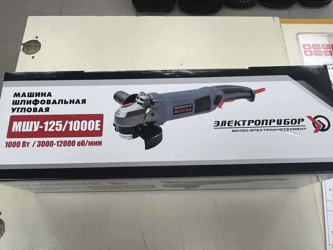 Угловая шлифмашина Электроприбор УШМ-125/1000Е