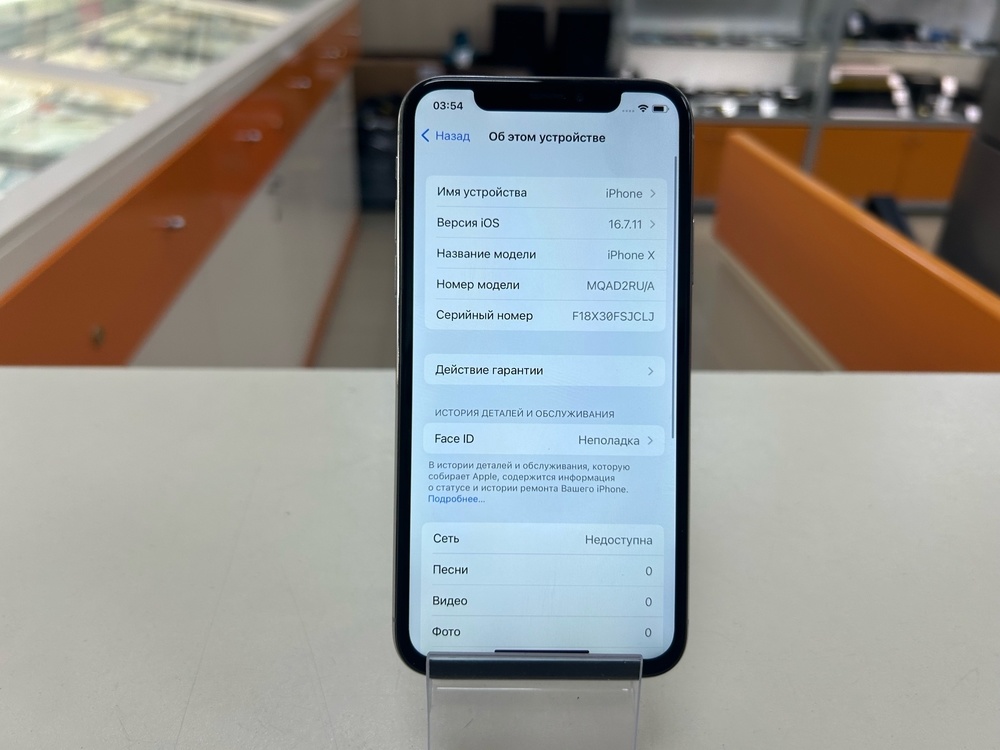 Смартфон Apple iPhone X 128Gb
