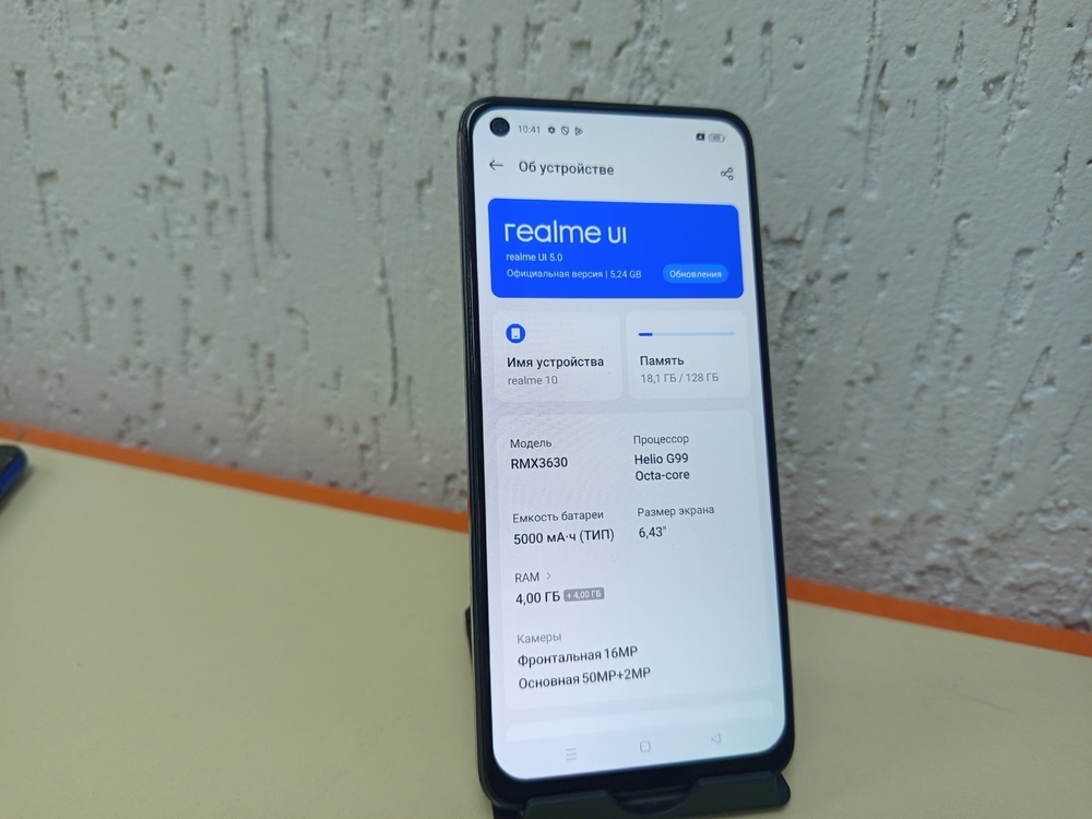 Смартфон Realme 10 4/128