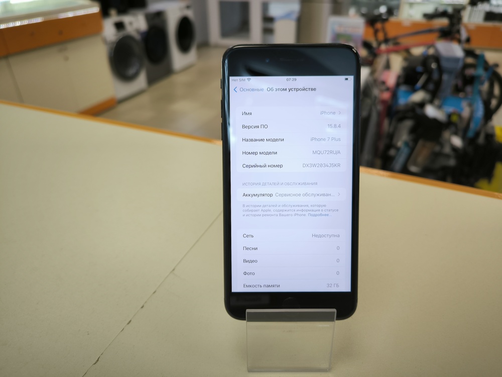 Смартфон Apple iPhone 7 Plus 32Gb