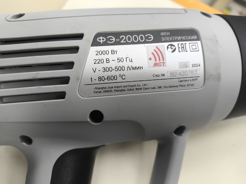 Строительный фен Интерскол ФЭ-2000Э (192.0.0.00)