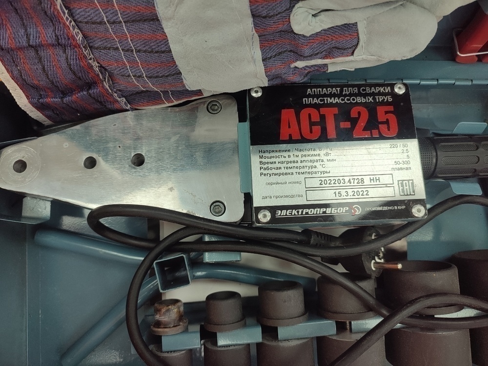 Паяльник полипропилена Электроприбор АСТ-2.5
