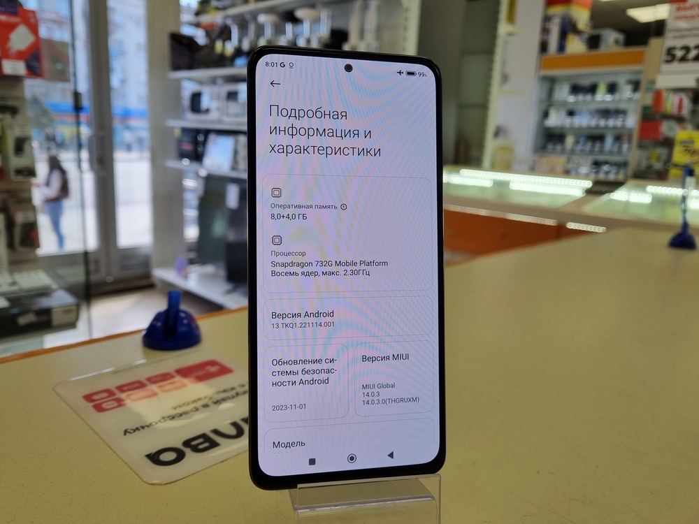 Смартфон Xiaomi Redmi Note 12 Pro 8/256