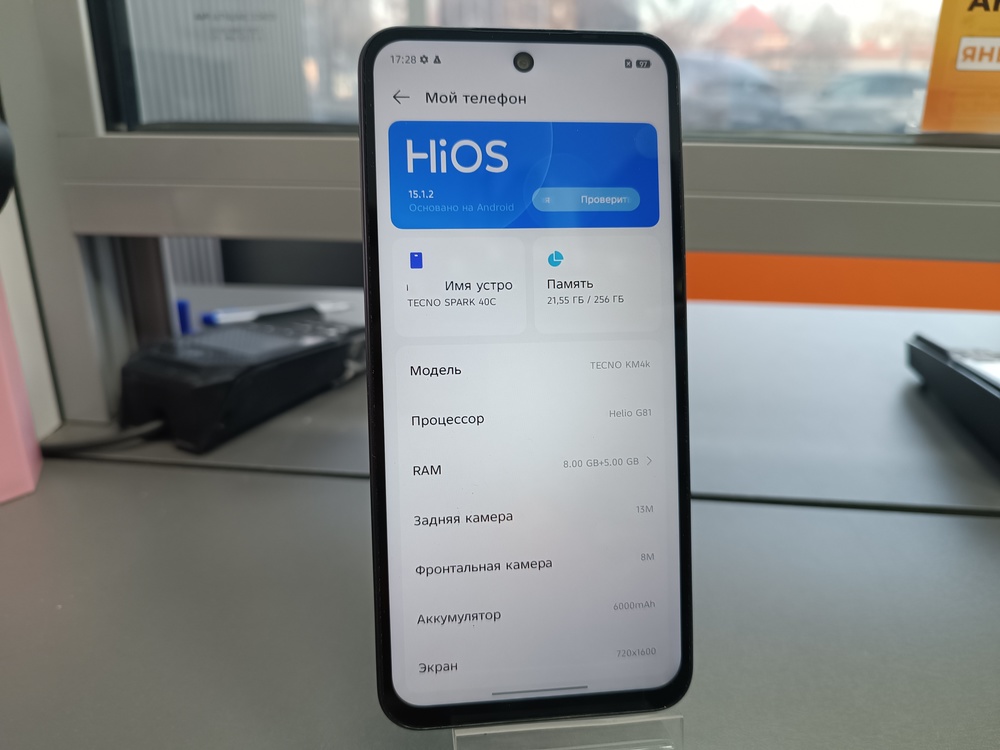 Смартфон Tecno Spark 40C 8/256