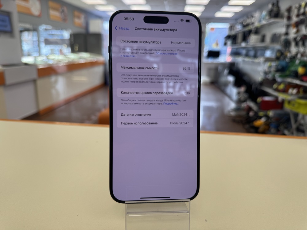 Смартфон Apple iPhone 15 Pro Max 256Gb