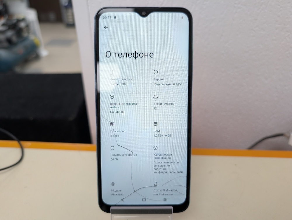 Смартфон Realme C30S 4/64