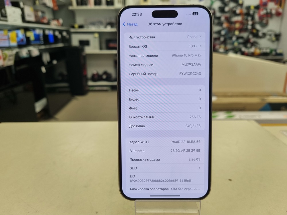 Смартфон Apple iPhone 15 Pro Max 256Gb