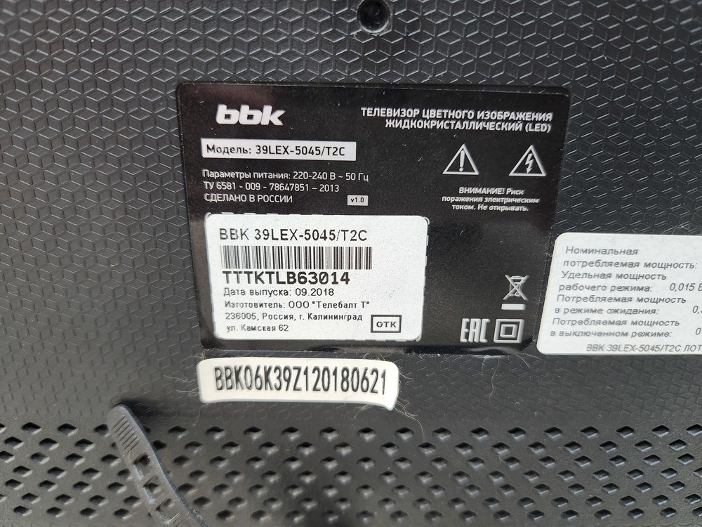LED Телевизор BBK 39LEX-5045/T2C