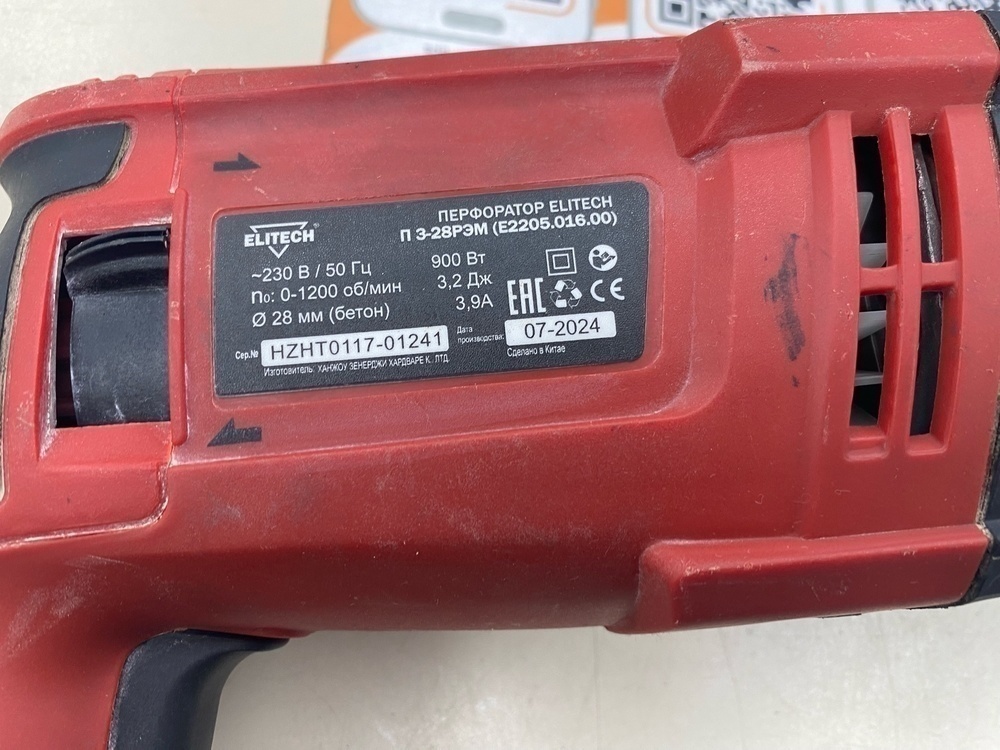 Перфоратор Elitech п 3-28рэм